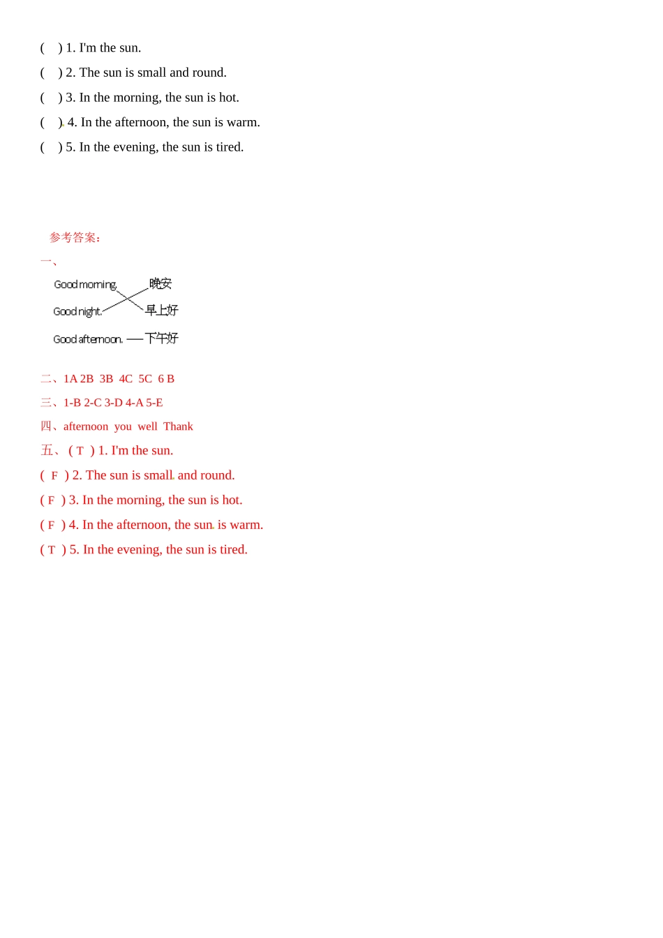 二年级上册英语辅导及作业-02-m1 unit 1 hello b∣牛津上海版（一起）（含答案）.doc_第3页