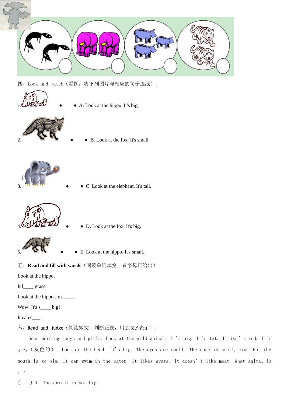 二年级上册英语辅导及作业-m4 unit 2 in the forest b∣牛津上海版（一起）（含答案）.doc_第3页
