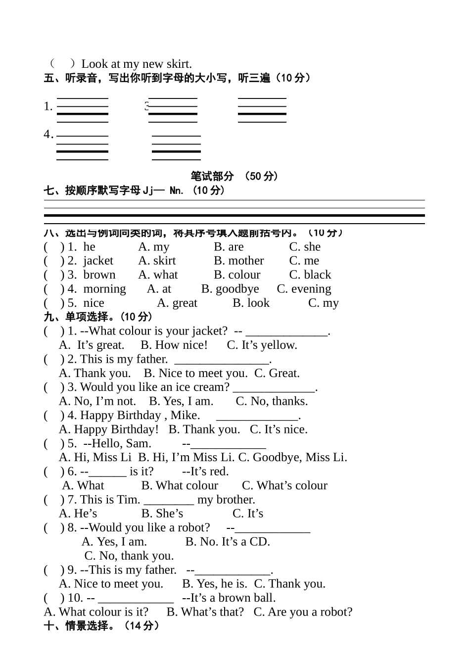 译林英语三年级上册期末测试卷(1).doc_第2页