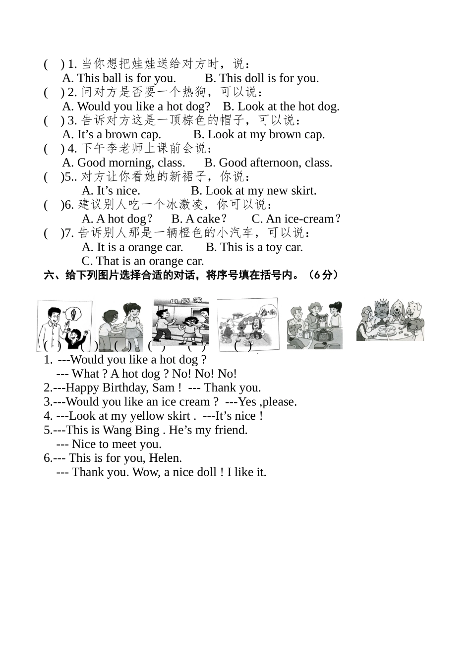 译林英语三年级上册期末测试卷(1).doc_第3页