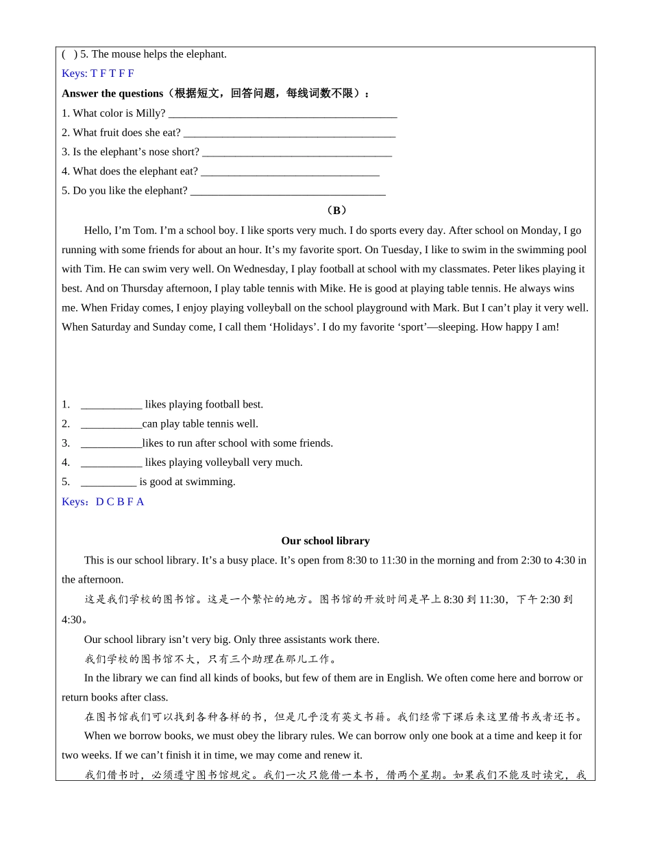 英语 M3U1知识点梳理与练习 教师版.docx_第2页