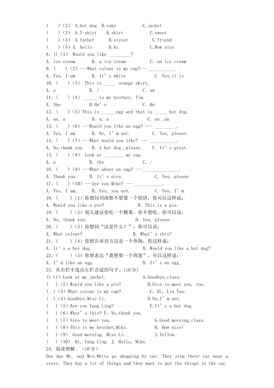 牛津译林三年级上学期第七单元测试卷2（三起）.docx_第2页