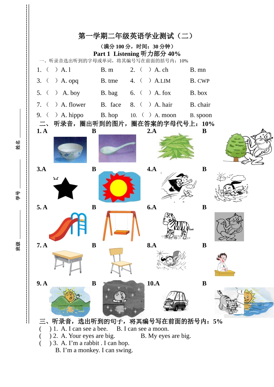 期末测试 (4).doc_第1页