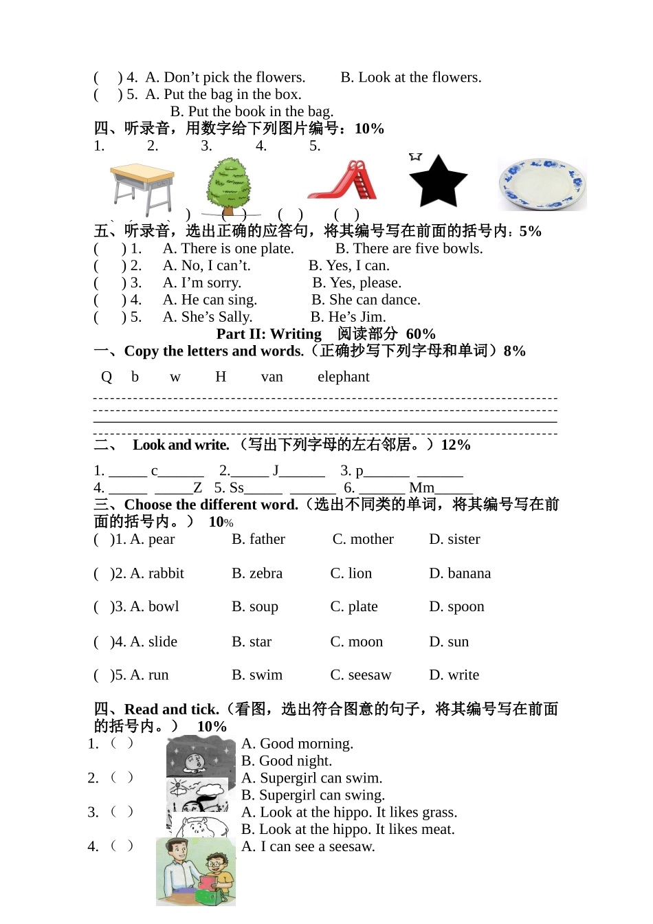期末测试 (4).doc_第2页