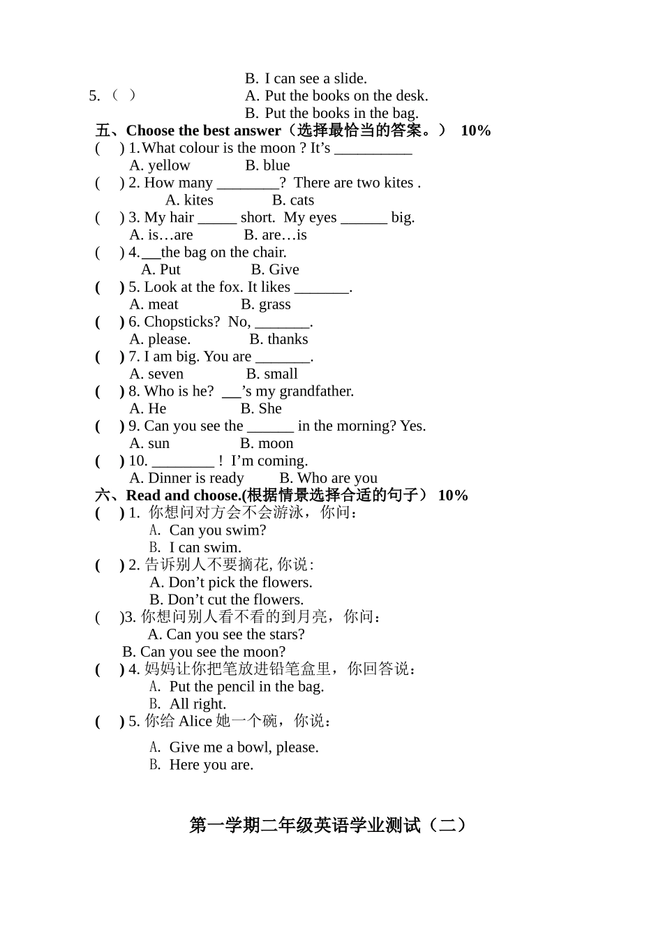 期末测试 (4).doc_第3页