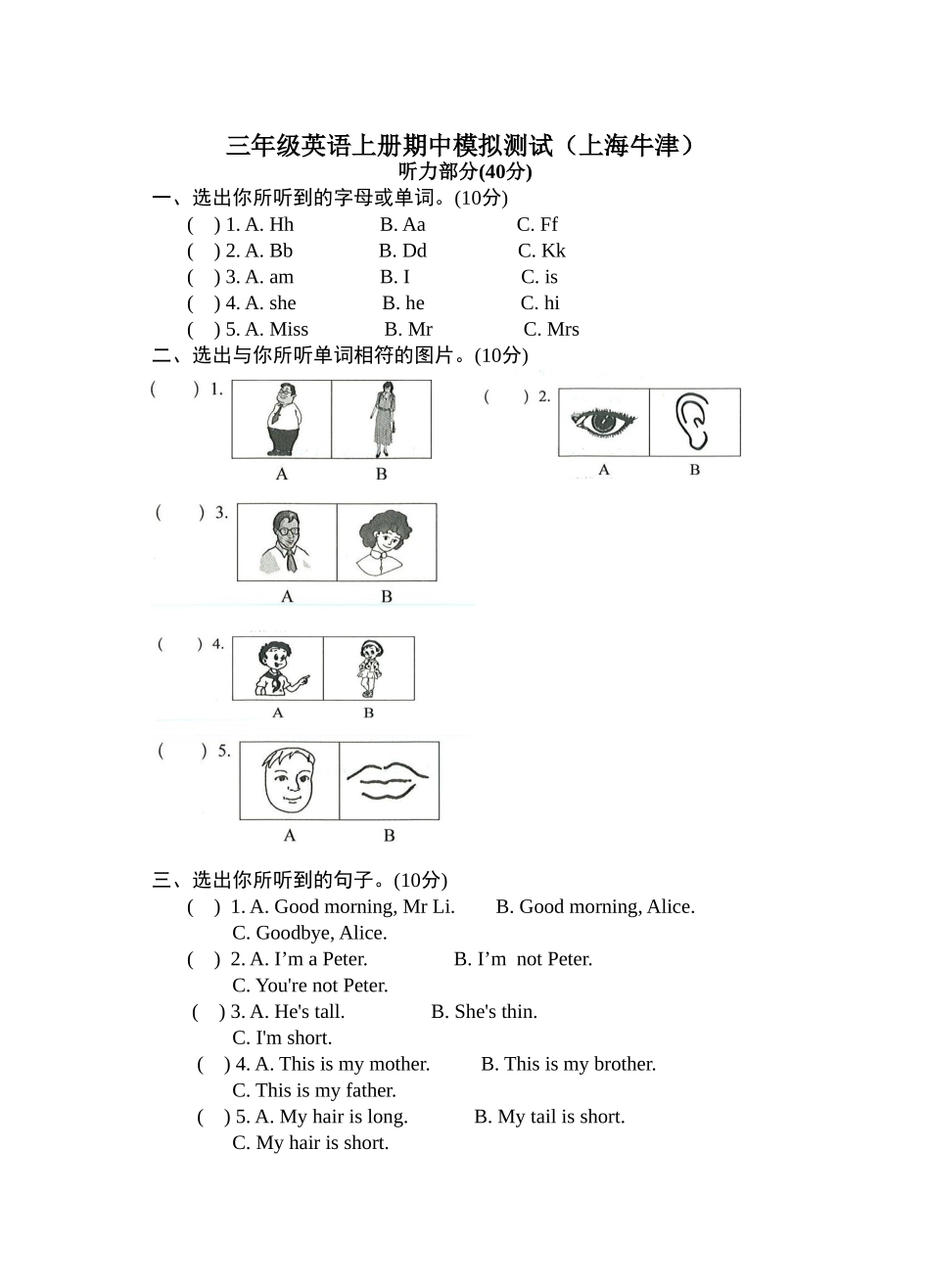 期中测试卷.doc_第1页
