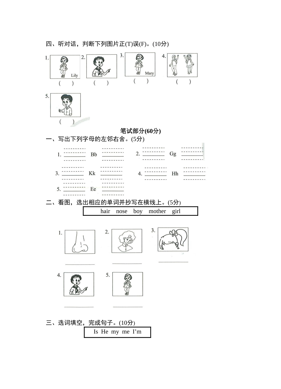 期中测试卷.doc_第2页
