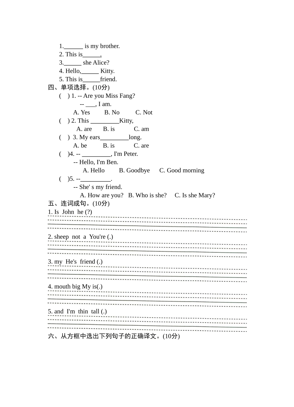 期中测试卷.doc_第3页