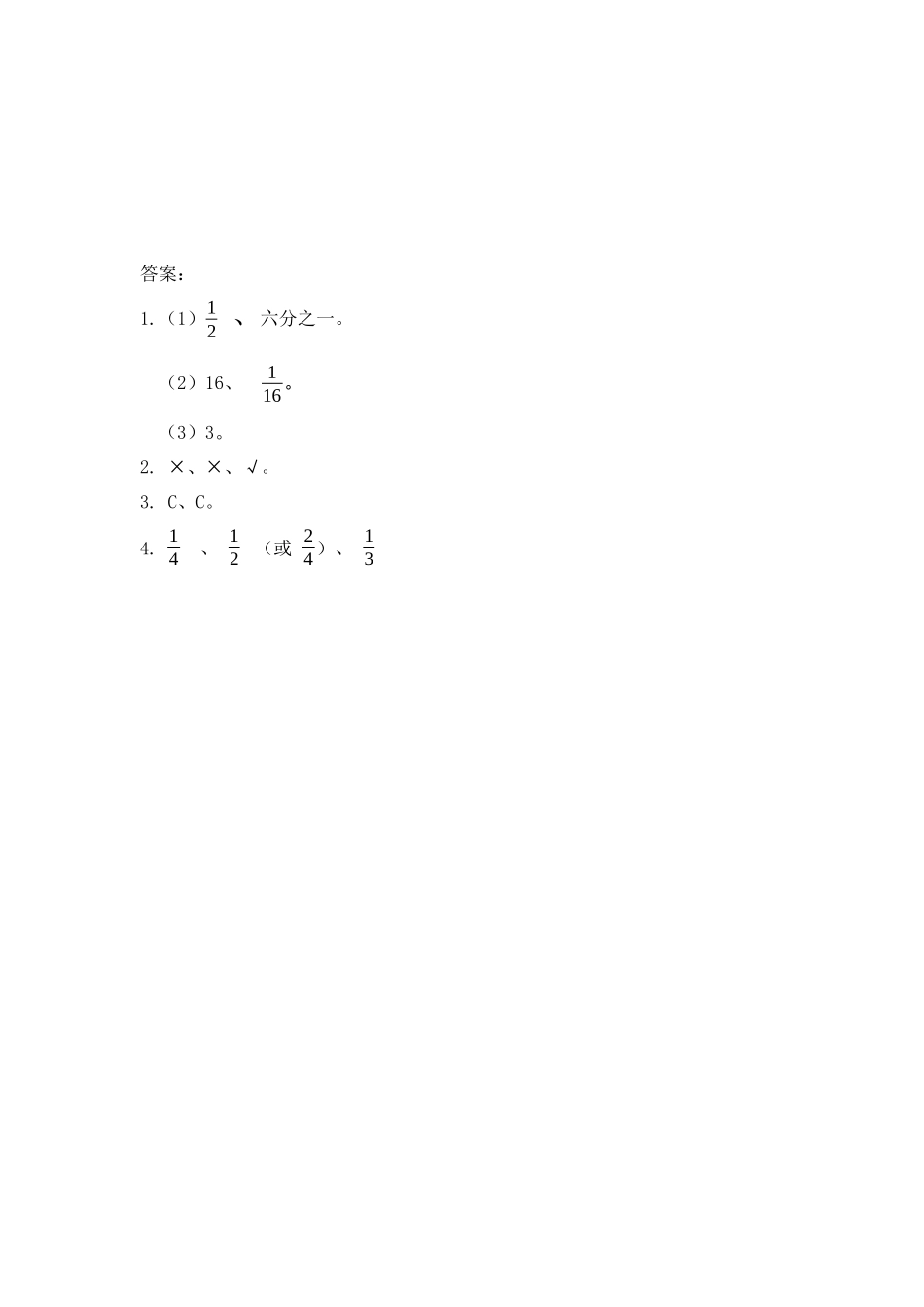 三（上）西师版数学八单元课时.1.docx_第2页