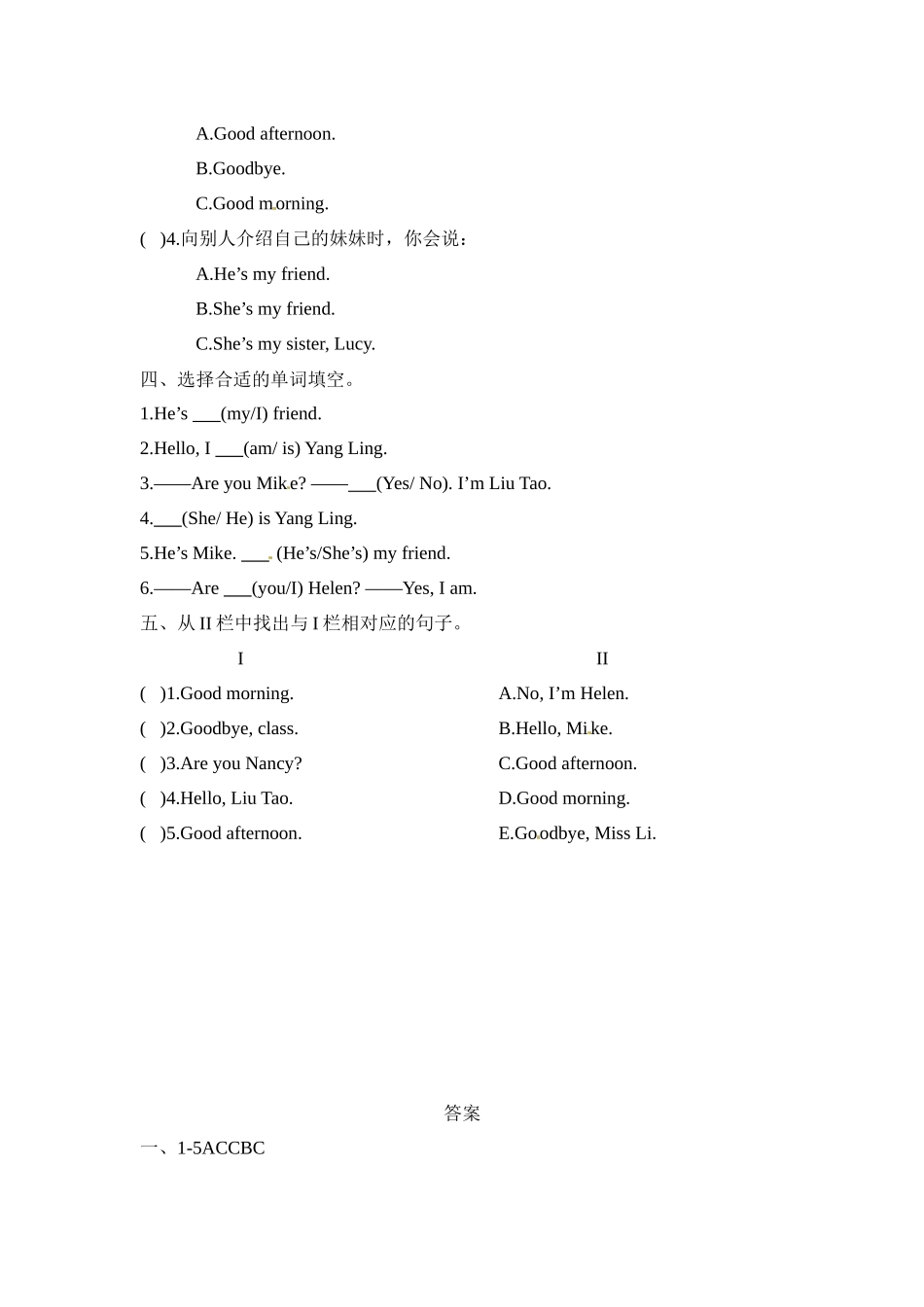 三年级上册英语一课一练- Unit 3My friends第一课时 Stor y time-Fun time 译林三起（word版含答案）.docx_第2页