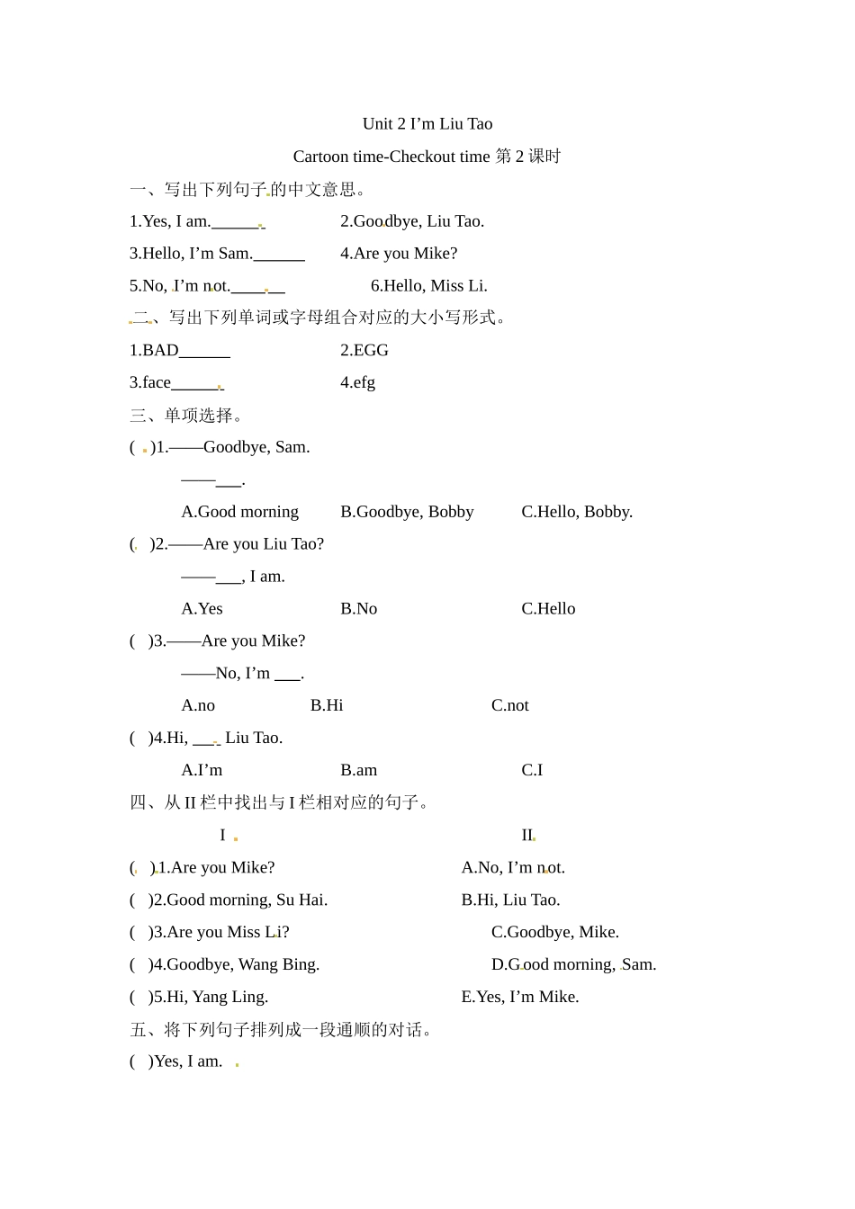 三年级上册英语一课一练-Unit 2 I’m Liu Tao 第二课时 Cartoon time-Checkout time 译林三起（word版含答案）.docx_第1页
