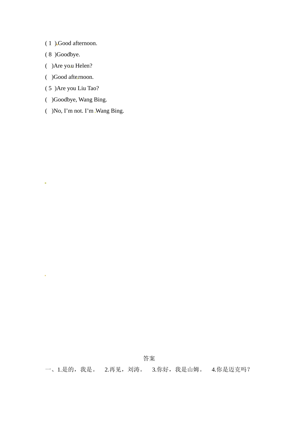 三年级上册英语一课一练-Unit 2 I’m Liu Tao 第二课时 Cartoon time-Checkout time 译林三起（word版含答案）.docx_第2页