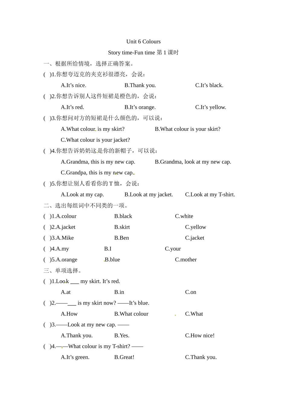 三年级上册英语一课一练-Unit 6 Colours第一课时 Story time-Fun time 译林三起（word版含答案）.docx_第1页