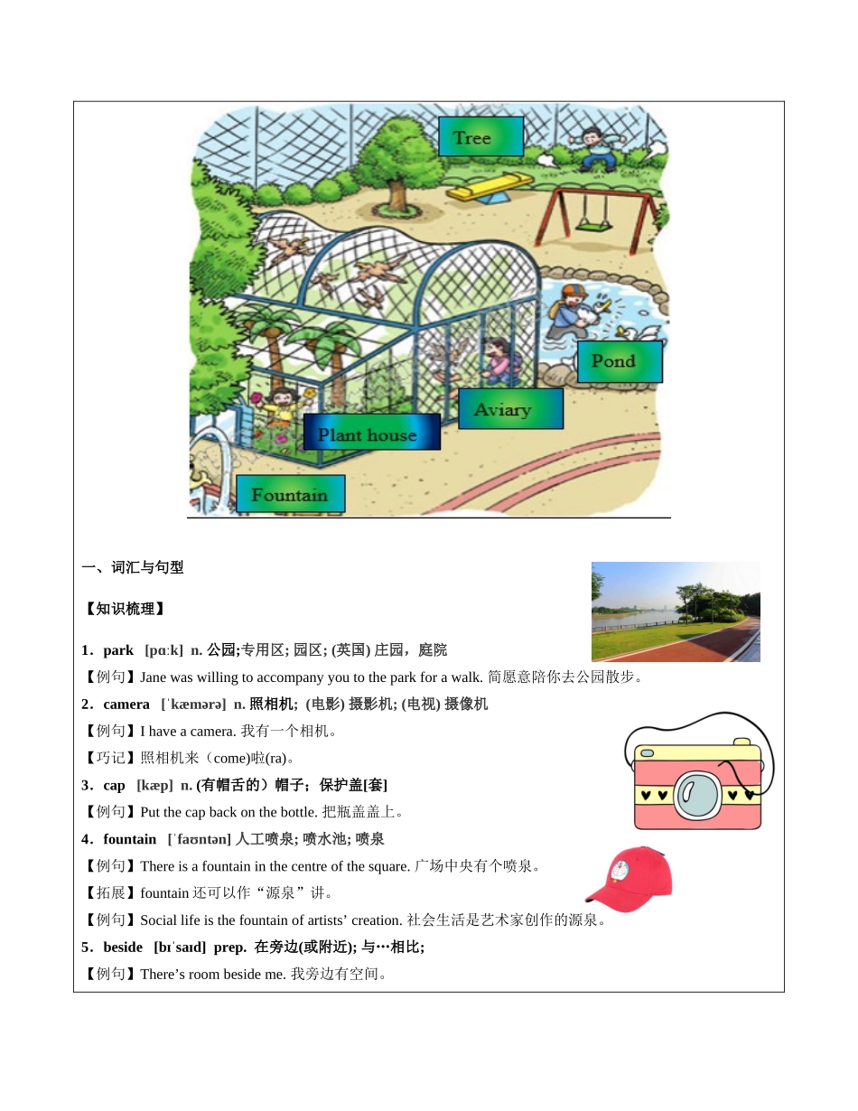 英语 M4U2知识点梳理与练习 教师版.docx_第3页