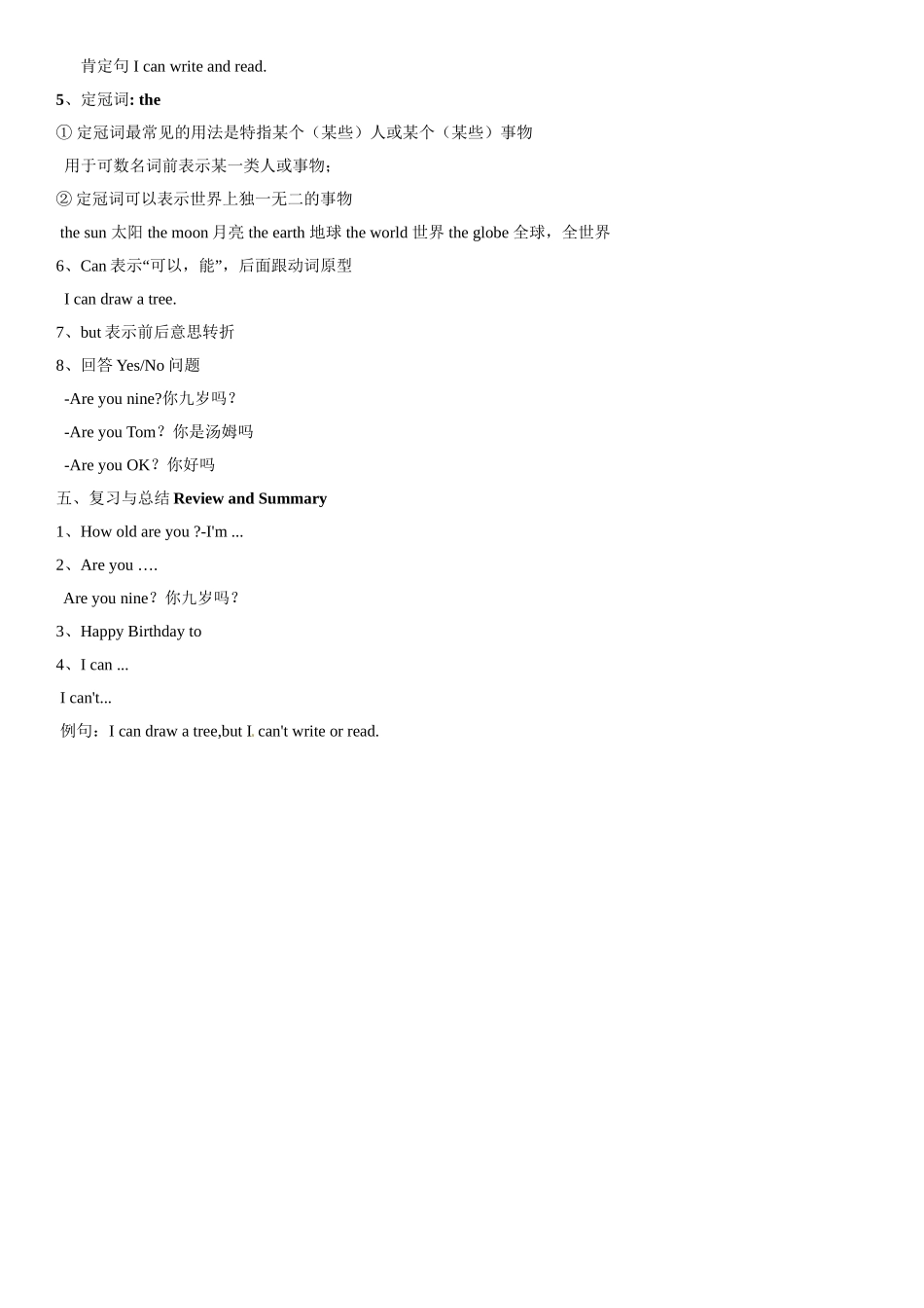 三年级上册英语辅导及作业-m1 unit 3 how old are you b∣牛津上海版（一起）含答案.doc_第2页