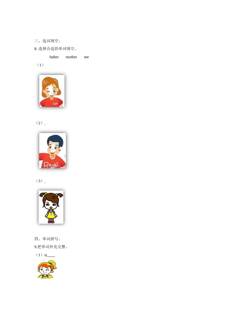 三年级上册英语一课一练- Module 2 Unit 5 my family 牛津上海版（三起）（word版含答案解析）.doc_第2页