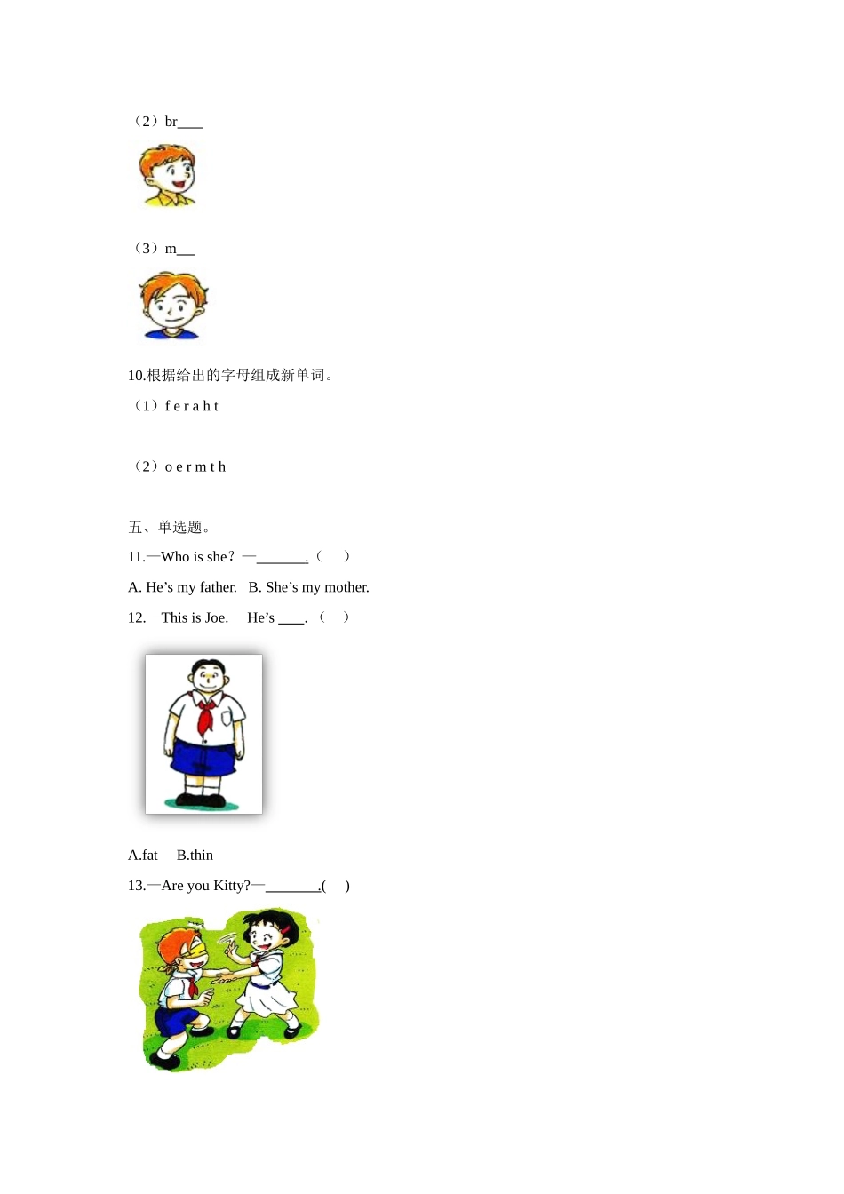 三年级上册英语一课一练- Module 2 Unit 5 my family 牛津上海版（三起）（word版含答案解析）.doc_第3页