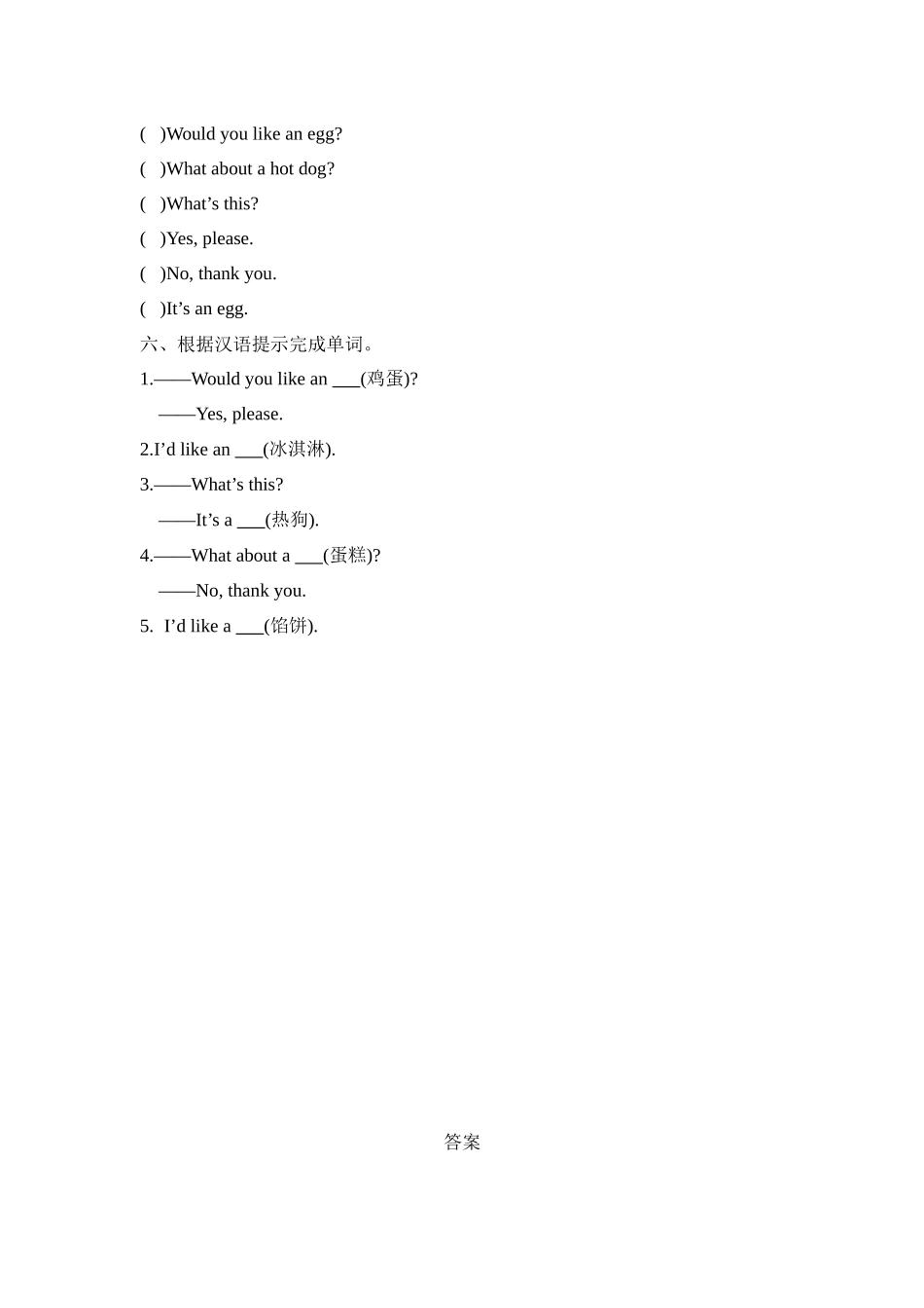三年级上册英语一课一练-Unit 7 Would you like a pie第二课时 Cartoon time-Checkout time 译林三起（word版含答案）.docx_第2页
