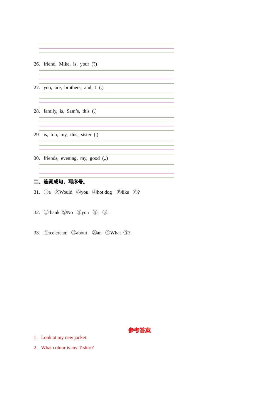 专题10 连词成句专项练习（一）-2022-2023学年三年级英语上册期末专项复习试题(译林版三起).docx_第3页