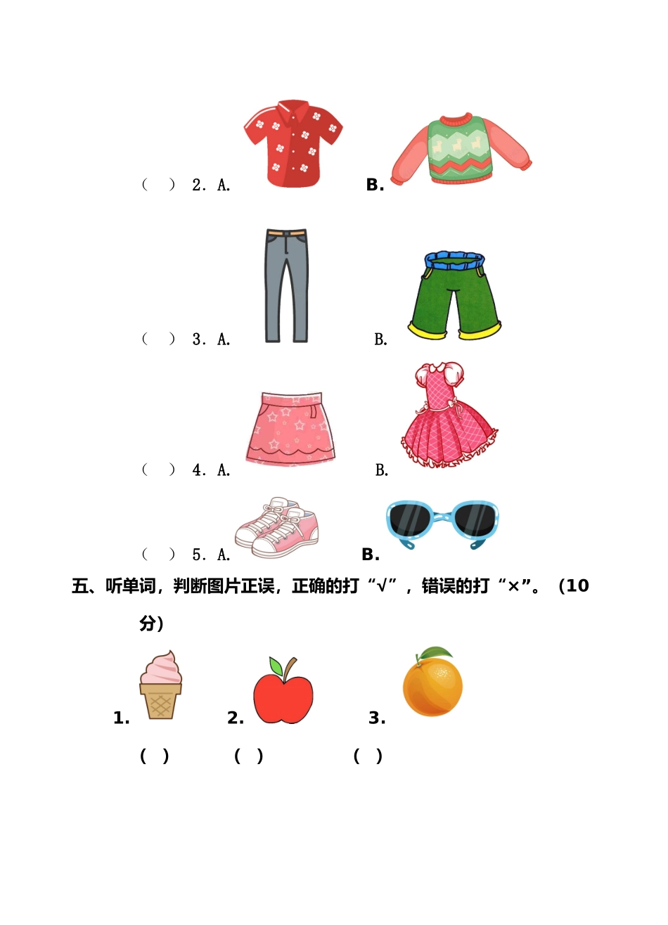 【1】外研社(一年级起点)二年级上册期中试卷 [无答案].doc_第2页