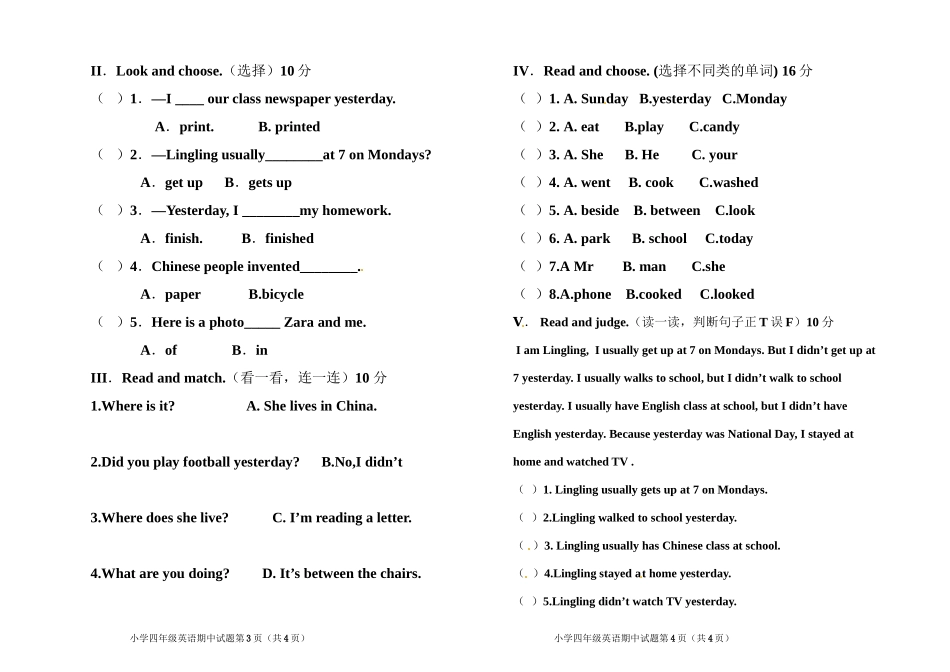 【3】外研社(一年级起点)四年级上册期中试卷（word版无音频 篇末含听力材料和答案）.doc_第2页