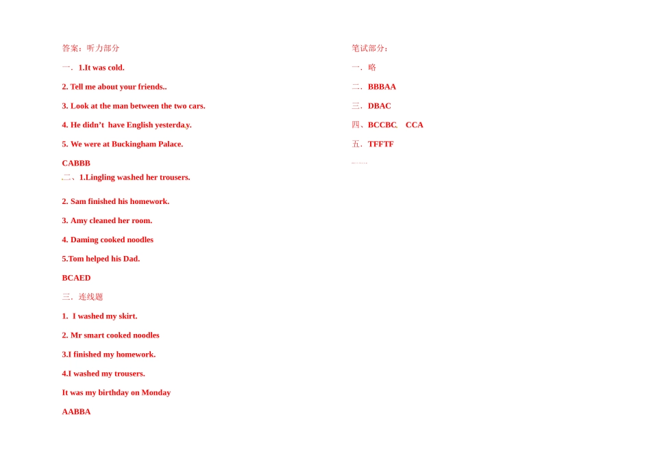 【3】外研社(一年级起点)四年级上册期中试卷（word版无音频 篇末含听力材料和答案）.doc_第3页