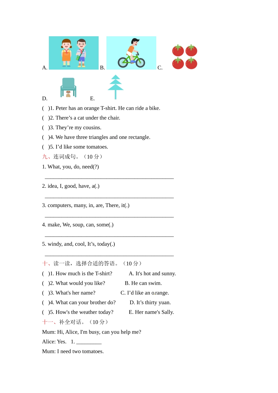 四年级上册英语期末测试卷（一）上海牛津版（三起）（word版含答案）.docx_第3页