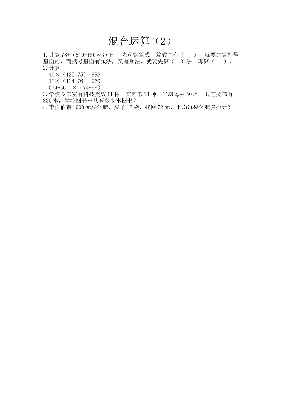 四（上）青岛版数学七单元课时：2.docx_第1页
