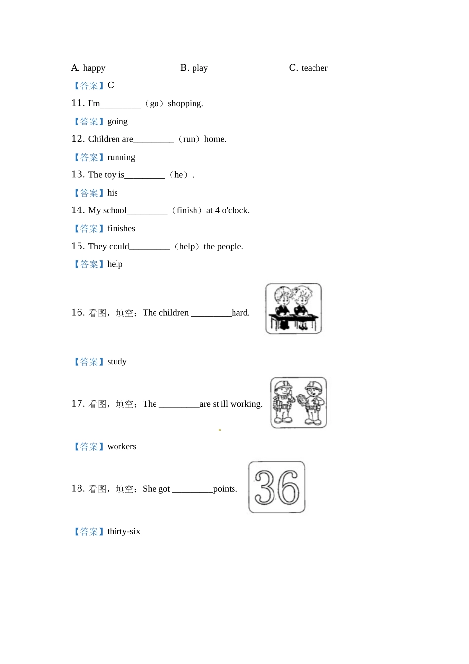 【普通学校】外研版（一起）五年级上册期末模拟测试英语试卷3 教师卷.docx_第2页