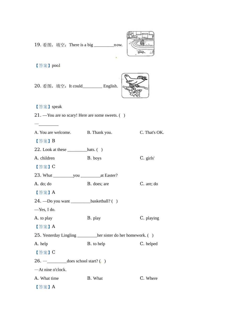 【普通学校】外研版（一起）五年级上册期末模拟测试英语试卷3 教师卷.docx_第3页