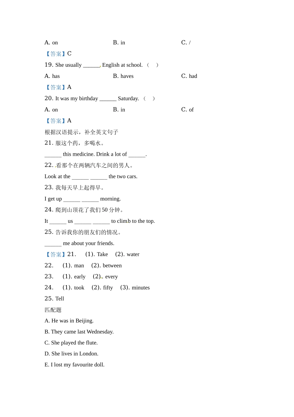 【重点学校】外研版（一起）四年级上册期末模拟测试英语试卷1 解析卷.docx_第3页