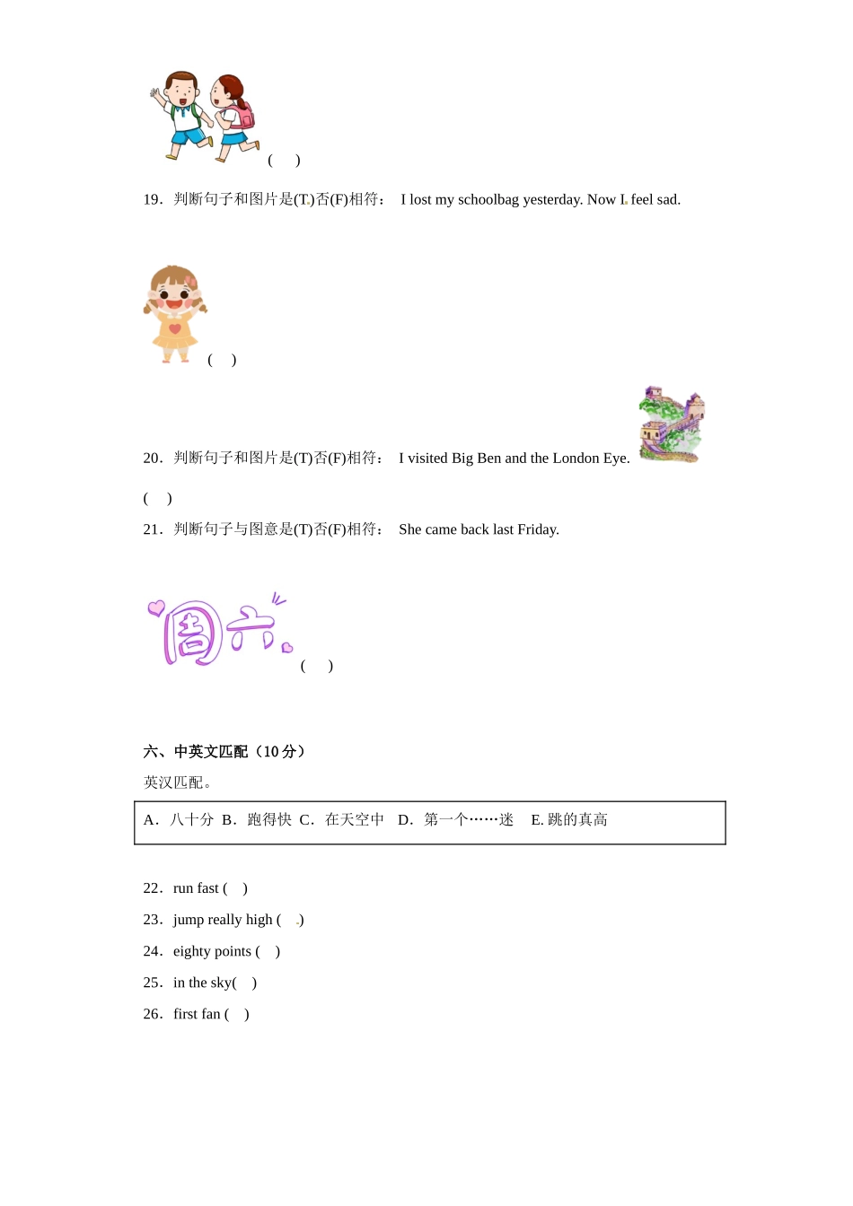 2022-2023学年 五年级英语上册 期末模拟卷 含答案 外研版（三起）.docx_第3页