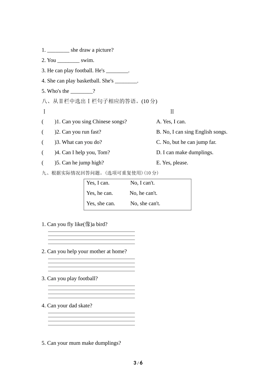 Module 5模块知识梳理卷.doc_第3页