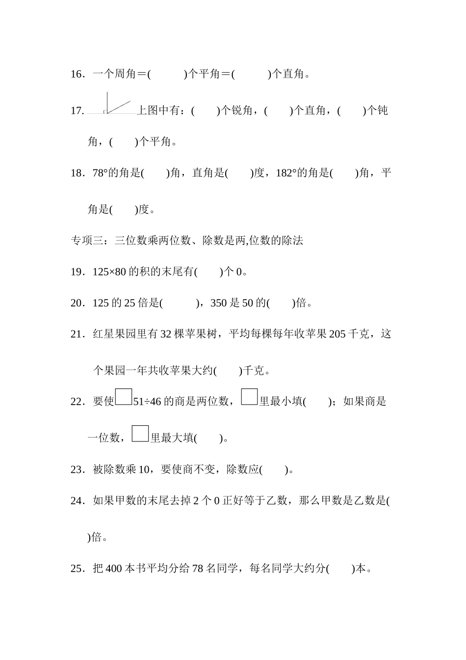 题型突破卷(1).docx_第3页