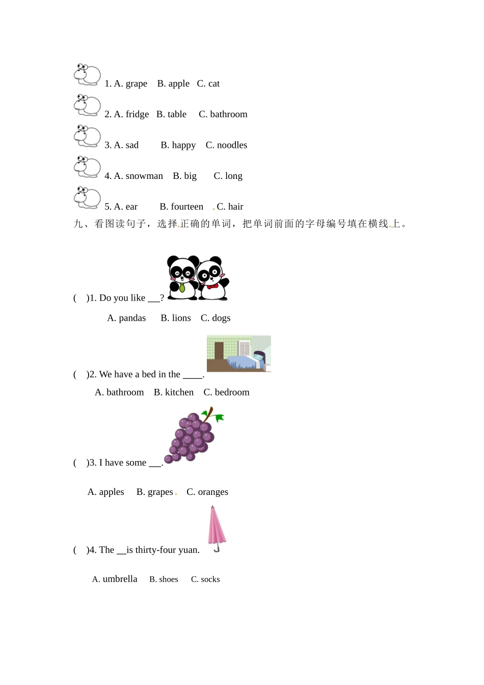 四年级上册英语期末专项题测试卷（一）语音和词汇译林三起（word含答案）.doc_第3页
