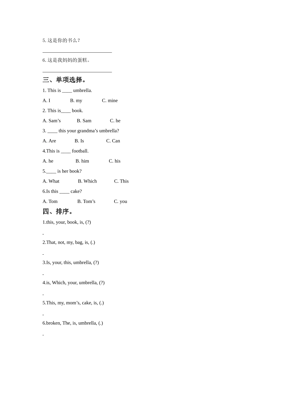 Module 8 Unit 2 Is this your grandma's umbrella.同步练习.doc_第2页