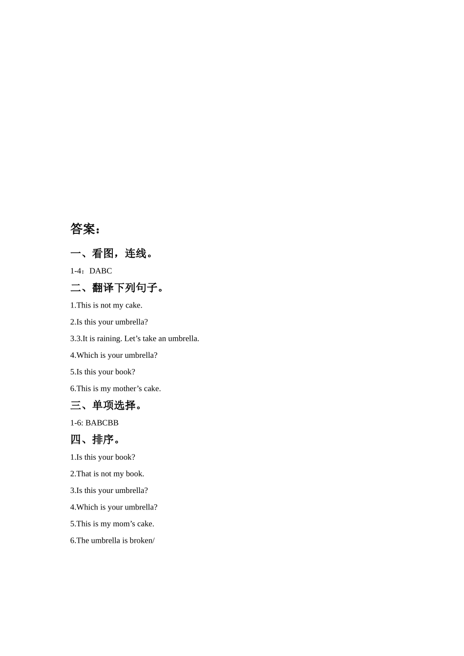 Module 8 Unit 2 Is this your grandma's umbrella.同步练习.doc_第3页