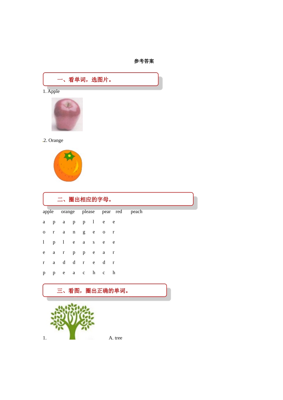 四年级上册英语一课一练- M3unit 8 at the shop 牛津上海版（三起）（word版含答案）.doc_第3页