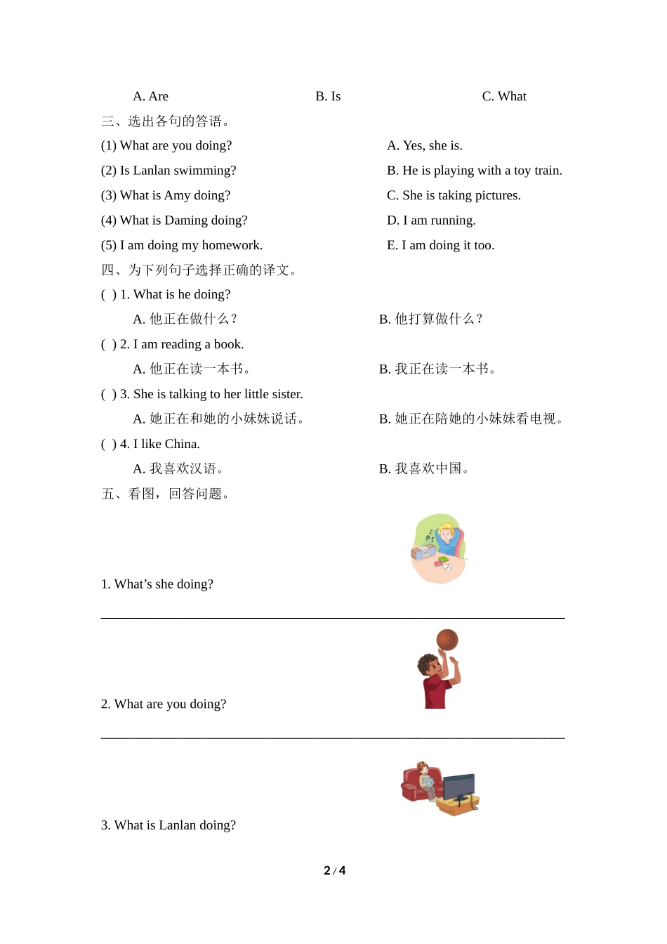 Module2_Unit2同步检测.doc_第2页