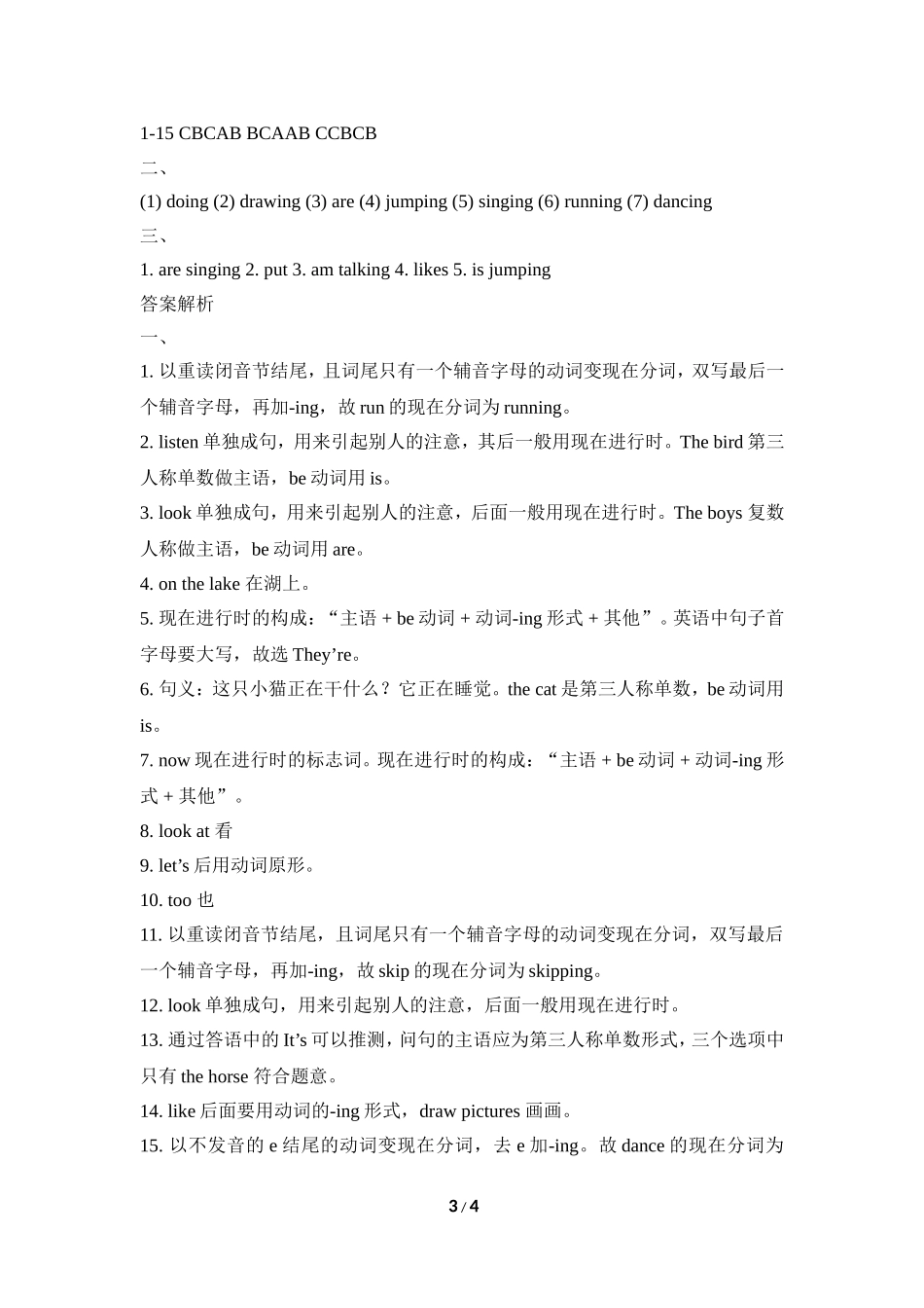 Module3_Unit2同步习题.doc_第3页