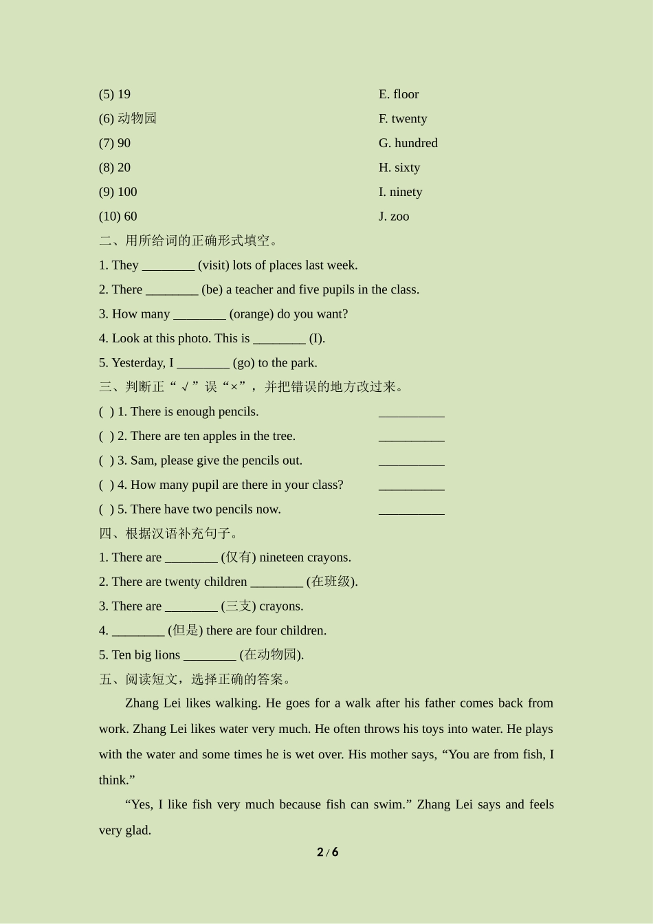 Module5_模块综合检测.doc_第2页