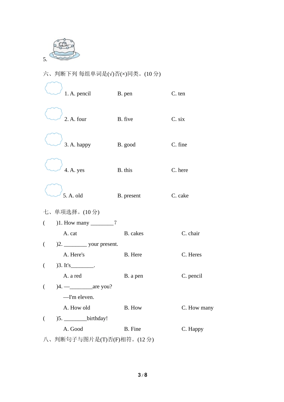 Module6模块知识梳理卷.doc_第3页