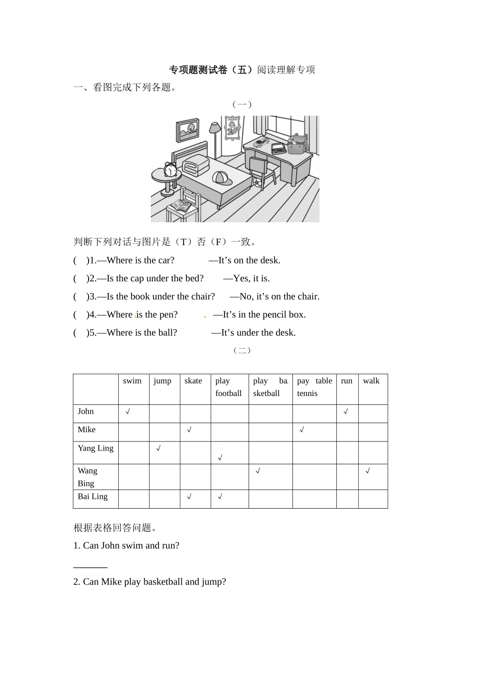 四年级上册英语期末专项题测试卷（五）阅读理解译林三起（word含答案）.doc_第1页