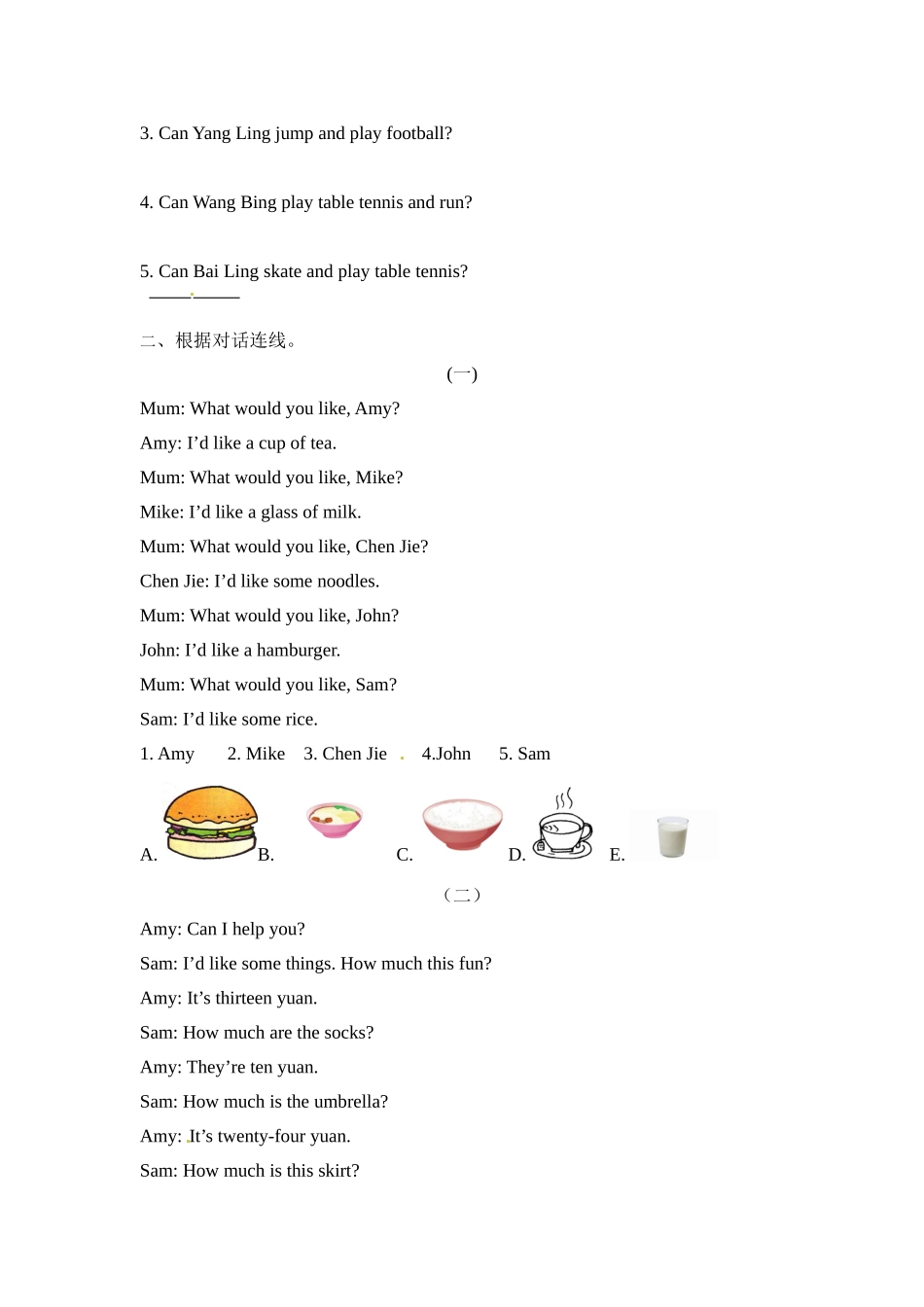 四年级上册英语期末专项题测试卷（五）阅读理解译林三起（word含答案）.doc_第2页