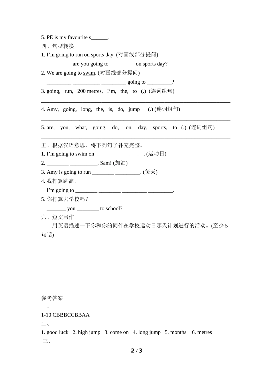 Module9_模块测试卷.doc_第2页