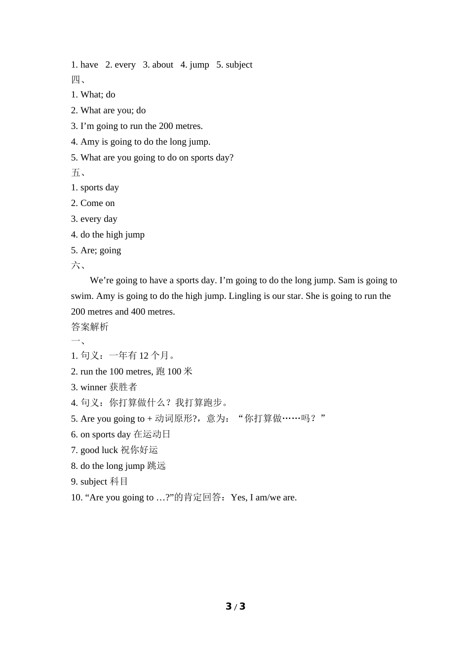 Module9_模块测试卷.doc_第3页