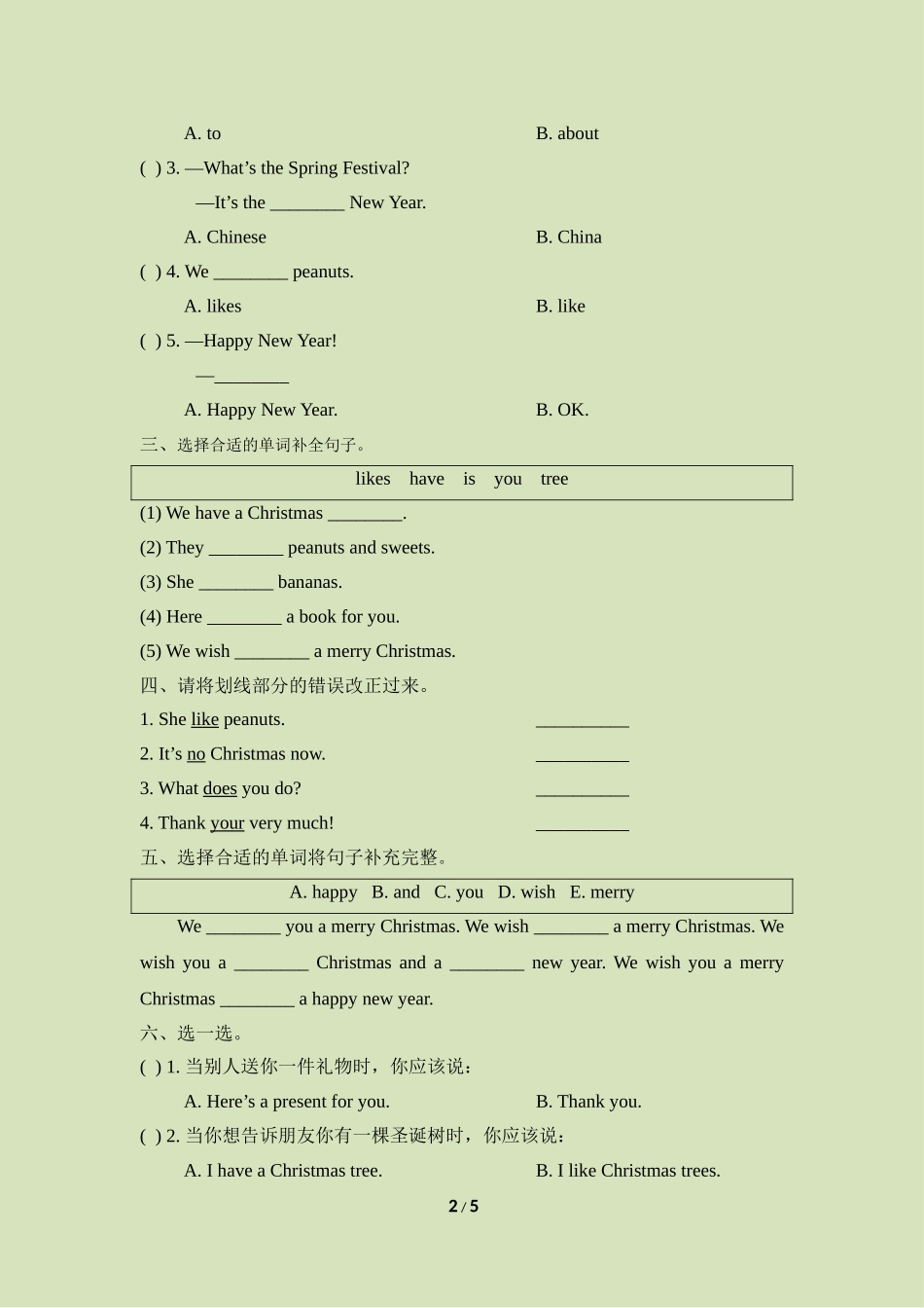 Module10_模块综合检测.doc_第2页