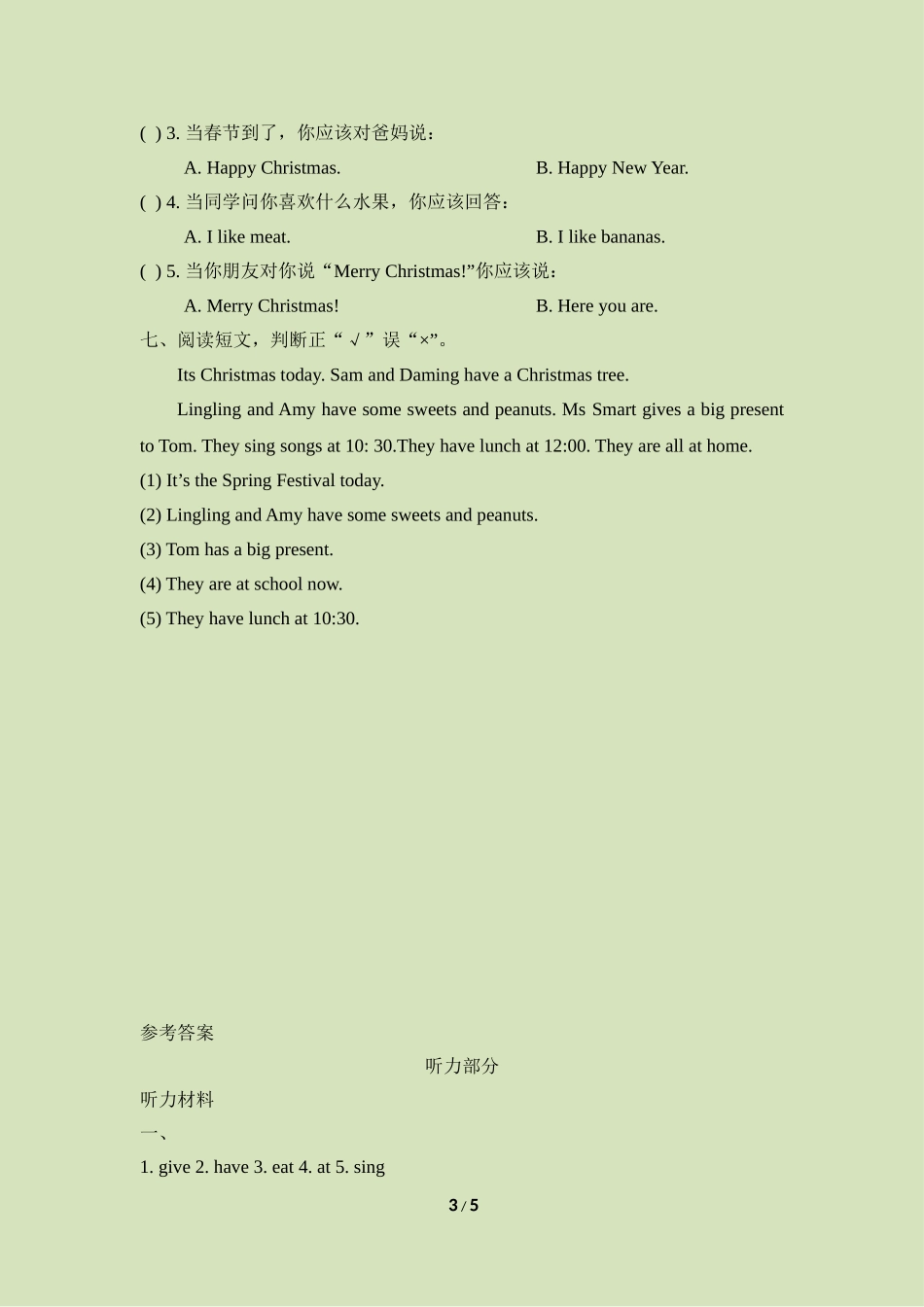 Module10_模块综合检测.doc_第3页