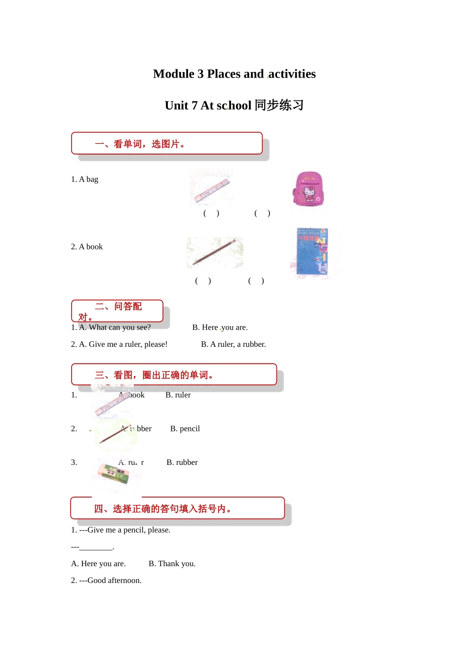 四年级上册英语一课一练- M3unit 7 at school 牛津上海版（三起）（word版含答案）.doc_第1页