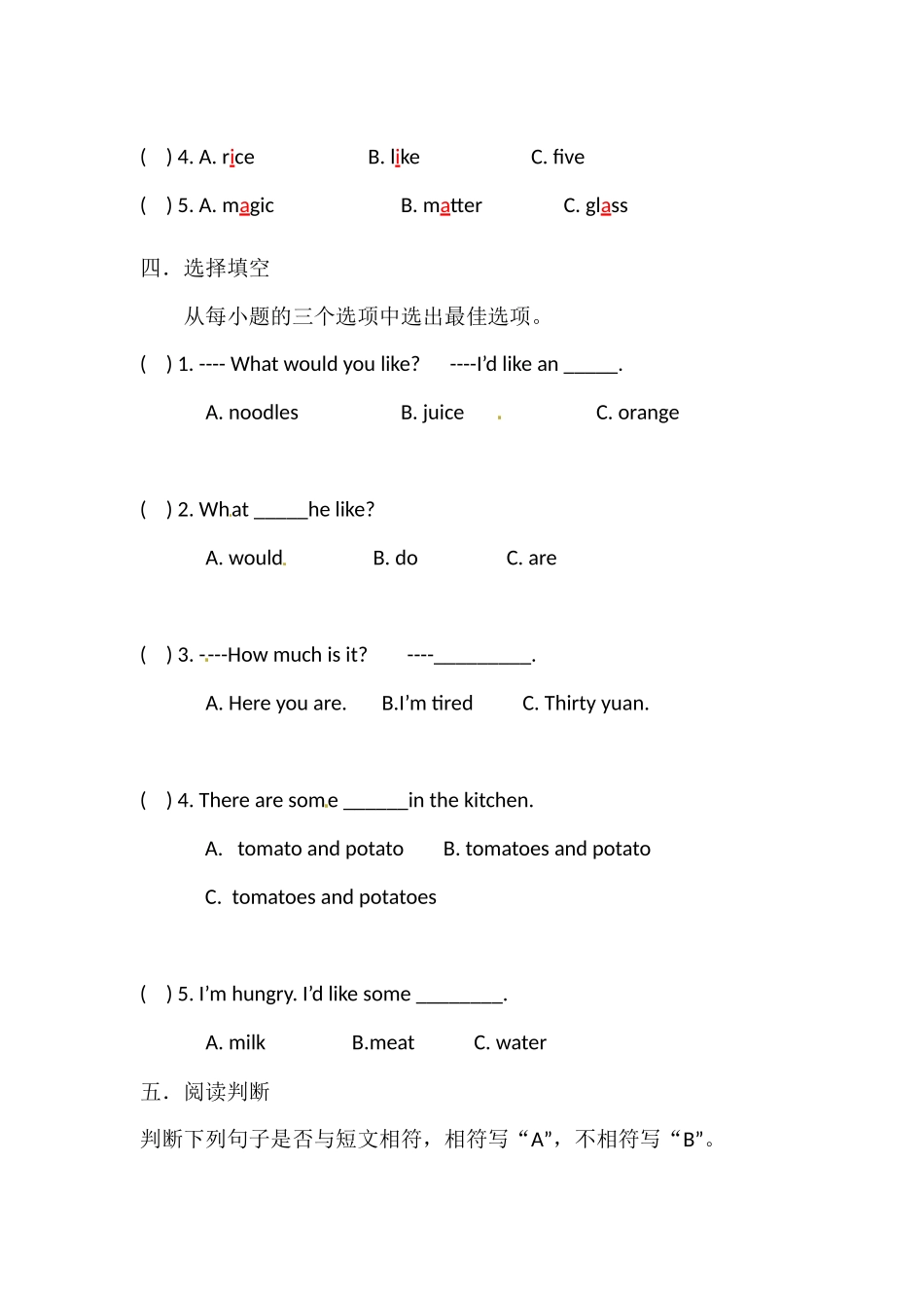 四年级英语上册Unit 8 At the shop 练习 沪教牛津版（深圳用）.docx_第2页